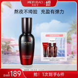 美肤宝五珍弹力保湿紧致精华液40ml 淡纹提拉面部精华护肤品618开抢