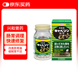 KOWA兴和胃药PLUS肠胃调理胃胀胃部不适肠胃药日本进口100粒/瓶