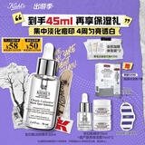 科颜氏（Kiehl's）安白瓶淡斑精华液30ml美白紧致VC护肤品礼盒送女朋友生日礼物