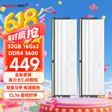 金百达（KINGBANK）32GB(16G×2)套装 DDR4 3600 台式机内存条 海力士颗粒 星刃白 C16 适配黑神话悟空