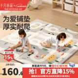 十月结晶宝宝爬行垫双面折叠加厚婴儿家用爬爬垫防滑垫XPE 蜂巢纹（150*180*2cm）赠收纳袋