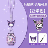 十闪 适用小天才挂绳儿童电话手表Z11/Z10/Z9少年版/Z8/Z7S/Z6P/Z6A/Z6/N3/D3/Q2A创意带公仔挂脖套绳