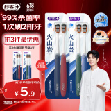 舒客【肖战同款买3送2】宽头炭丝牙刷火山炭软毛偏硬 祛黄老随机2支