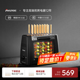 法诗缇（Fastee） 烤串机自动旋转烧烤炉电烤炉烧烤架电烧烤炉家用无烟烤串炉烤肉机烤羊肉串机 自动烤串机 2层