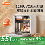 波咯咯（bololo）奶瓶消毒器消毒烘干一体机紫外线消毒柜婴儿LE无汞灯珠宝宝消毒器 【轻盈SE】 18L 12灯珠+高低温烘干