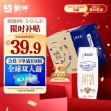 蒙牛特仑苏纯牛奶250ml*16盒3.6g乳蛋白礼盒整箱装(新老包装随机发货)