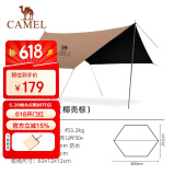 骆驼（CAMEL）天幕户外大号黑胶露营帐篷野营野餐遮阳棚防雨防晒全套装备