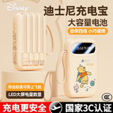 迪士尼（DISNEY）充电宝自带线20000毫安可上飞机超级快充小巧轻薄便携移动电源可爱送女友礼物适用苹果华为小米 蜜罐熊（1W）|自带四线【3C认证】