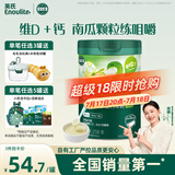 英氏婴幼儿米粉258g维D加钙南瓜味多乐能营养宝宝辅食加钙米糊2阶7月+