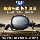 飞利浦（PHILIPS）入耳式蓝牙耳机无线蓝牙耳机运动耳机游戏耳机长续航通话降噪适用苹果华为小米手机TAT1120 黑色