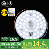 雷士（NVC） led吸顶灯芯改造灯板圆形模组灯条24瓦白光替换灯盘光源灯珠灯管