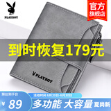 花花公子（PLAYBOY）男士钱包短款钱夹大容量多卡位皮夹送男友爸爸送父亲生日礼物礼盒 淡雅灰色【多功能 可放驾驶证】