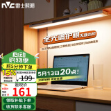 雷士（NVC）大学生宿舍床头全光谱无座护眼壁挂台灯智能学习书桌寝室阅读木星