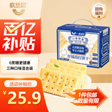 peppito无蔗糖海盐芝麻五谷苏打饼600g礼盒0反式脂肪办公下午茶休闲零食
