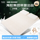宝珀乳胶床垫泰国进口天然橡胶垫0.9米单人学生宿舍寝室上下铺薄垫子