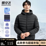 雪中飞轻薄款连帽羽绒服男春季防风保暖羽绒衣日常通勤简约休闲百搭外套 黑色 4XL (195)