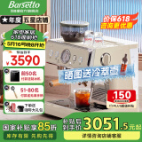 Barsetto【国家补贴15%】百胜图二代2S带称咖啡机双加热意式商用全半自动家用奶泡电动现磨豆研磨一体机 米白色