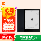 小米多看电纸书ProII 7.8英寸 黑色纯平 电子阅读器 24级双色温 300ppi 安卓11开放式系统 