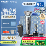 飞利浦（PHILIPS）电动剃须刀旋护9系Pro+ WEDGWOOD联名礼盒 智能光感刮胡刀配清洁中心 520礼物送男友 国家补贴