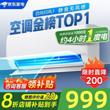 本巴【家电补贴20%】空调大1.5匹挂机家用出租屋空调卧室冷暖挂机节能省电壁挂式空调 1匹 套装 单冷【爆款促销新品】 提供上门安装服务