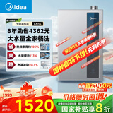 美的（Midea）【一级能效LN1S】16升燃气热水器天然气 国补立减20% 节能 恒温大水量增流113% JSLQ27-16LN1S