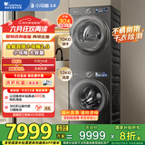 小天鹅（LittleSwan）洗烘套装12KG滚筒洗衣机大容量+10KG变频热泵烘干机 超薄【小乌梅2.0】TG120S83PRO+83PRO国家补贴