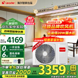 海尔（Haier）中央空调【行业TOP】风管机一拖一家用一级能效全直流变频客厅空调一价全包免费设计国家补贴20% 1.5匹 一级能效 Leader元气系列