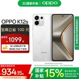OPPO K12s 5G手机 7000mAh五年长寿大电池 80W超级闪充 全新骁龙6芯片 NFC 红外遥控 AI手机 星芒白 12GB+256GB