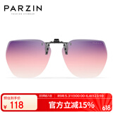 帕森（PARZIN）近视偏光太阳镜夹片 翻转式男女通用 便捷驾驶墨镜夹片 PZ12103