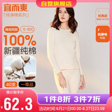 宜而爽秋冬季【一等品新疆棉】100%纯棉女士保暖内衣套装大码秋衣秋裤女