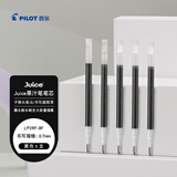 百乐（PILOT）Juice果汁笔芯原装进口中性笔签字笔替芯 LP2RF-8F-B 0.7mm 黑色 5支装