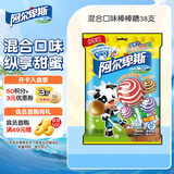 阿尔卑斯 棒棒糖混合口味380g (38支)  休闲零食儿童糖果水果硬糖生日礼物