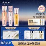 EAORON澳容 珠珠套装系列 源臻3件套（水乳精华）【胖东来同款】礼物