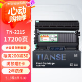 天色tn2215粉盒适用兄弟mfc7360硒鼓dcp7057粉盒hl2240 2130 7470d 7060d 7860 fax2890打印机墨盒dr2250