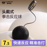 欧耐德 拳击球速度球头戴式悬挂反应球拳击靶魔力反应训练武术搏击器材 无盒伸缩棉头带+入门轻彩球