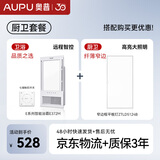 奥普（AUPU）浴霸集成吊顶风暖五合一浴室LED照明吹风换气多功能暖风浴霸E372M 【智控浴霸+厨卫长灯】