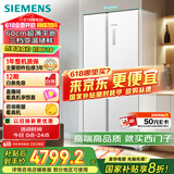 西门子（SIEMENS）512升无界平嵌对开门冰箱家电国家补贴 双开门60cm零嵌入式家用冰箱自由嵌入一级能效白KA512091EC