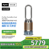 戴森DYSON PH05 空气加湿智能净化器 兼具空气净化 加湿器 除甲醛除异味 宠护认证 母亲节礼物 黑金色