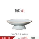 雅瓷汝窑高脚茶点盘陶瓷盘中式家用客厅糕心盘壶承底座汝瓷茶之间 汝窑茶之间高足皿