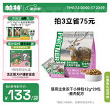 帕特 冻干生骨肉猫咪零食猫冻干营养品主食猫粮鹿肉冻干240g