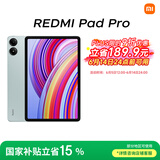 小米(MI) 红米平板Redmi Pad Pro 12.1英寸 2.5K高清屏 120Hz高刷 娱乐影音学习平板 12+256G浅湾蓝