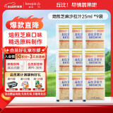 丘比（KEWPIE）沙拉汁 焙煎芝麻口味 调味品 蔬菜水果沙拉汁轻食代餐 25ml*9袋