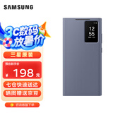 三星（SAMSUNG）Galaxy S24 Ultra 智能视窗保护壳翻盖手机套 原厂手机壳 紫色