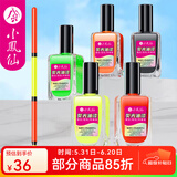 小凤仙DIY浮漂漆上色修补鱼漂漂尾浮标放大荧光漆漂尾漆漂尾油漆稀释剂 【红黄橙黑】四瓶组合
