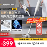 德尔玛（Deerma）无线吸尘器D20标配版家用手持轻量化吸尘器立式充电强力 宠物大功率大吸力吸尘器  DEM-VC90