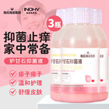 海氏海诺炉甘石洗液外用抑菌婴幼儿童成人皮肤涂剂替代痱子粉爽身粉*3瓶