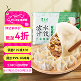 东来顺牛肉大葱水饺435g（24只）饺子蒸饺煎饺早餐夜宵速冻清真食品年货