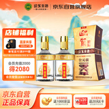  迎驾贡酒 金星 浓香型白酒 42度 520ml*2瓶 双瓶装
