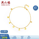 周六福黄18K金脚链女款 花贝彩金脚链 KH081152 21+2cm 生日礼物