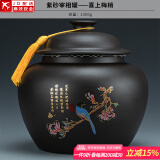 正扬紫砂茶叶罐普洱储茶罐醒茶罐密封罐储物罐茶叶缸陶瓷大号 1300克 紫砂宰相罐+喜上梅梢